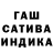 ГАШИШ ice o lator Era Gluhova