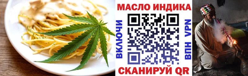 Еда ТГК марихуана  Купить закладки  Амурск 