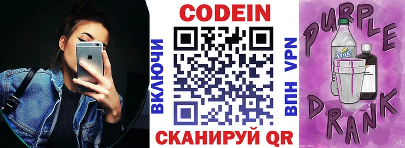 Купить закладки  Амурск  Codein Purple Drank 