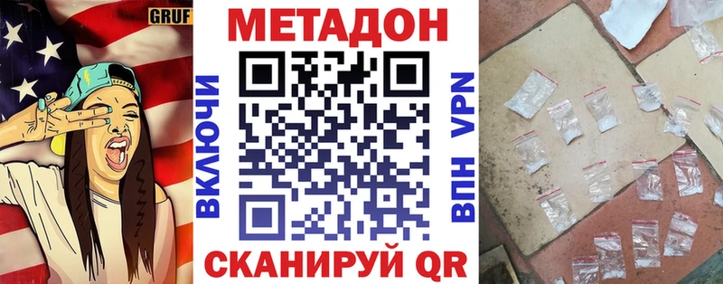 МЕТАДОН VHQ  Купить закладки  Амурск 